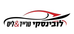 לוגו סוכנות רכב לובינסקי טרייד